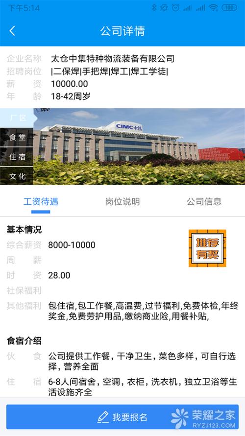 苏州打工网官网