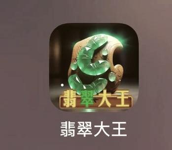 翡翠达人领红包版