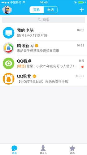 2020微信qq