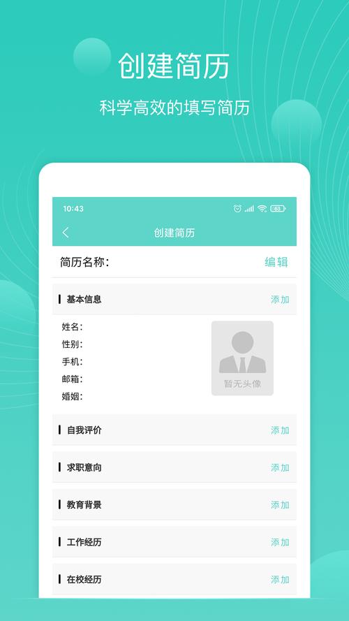 指尖兼职企业版手