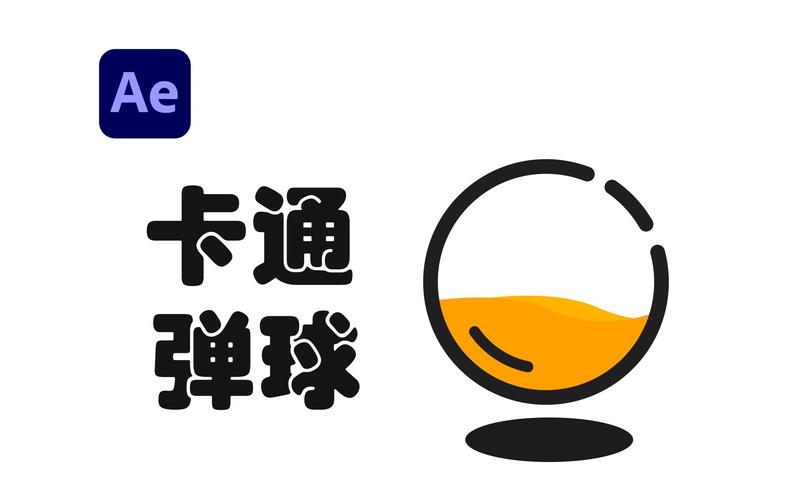 小小弹弹球图标