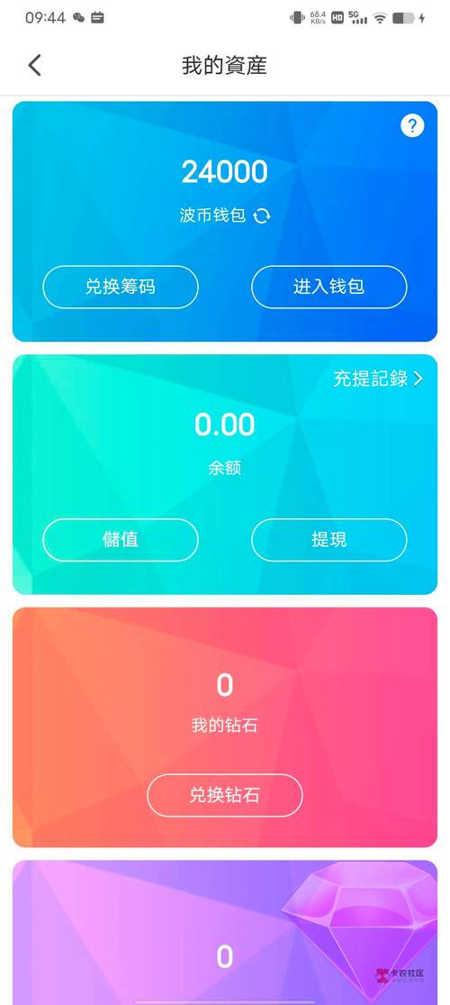 波包钱包