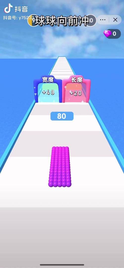 球球向前冲冲冲手