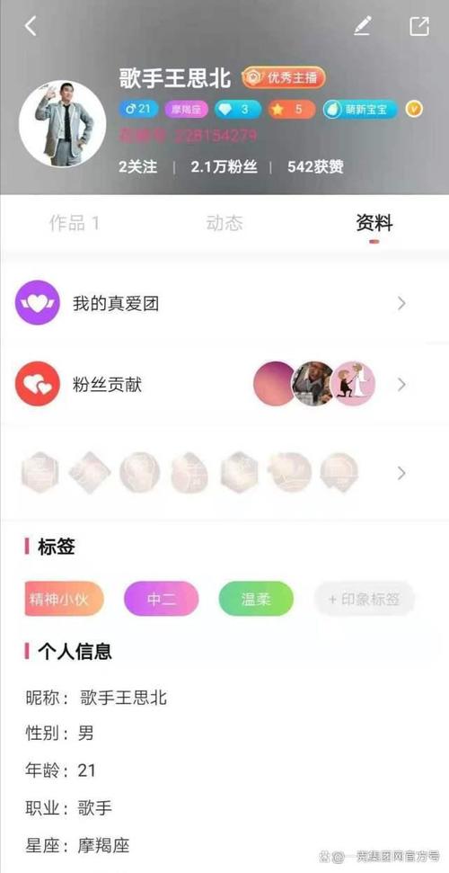 花椒直播助手