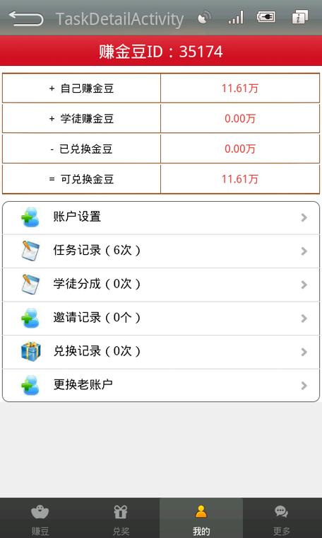 捞金豆赚钱平台