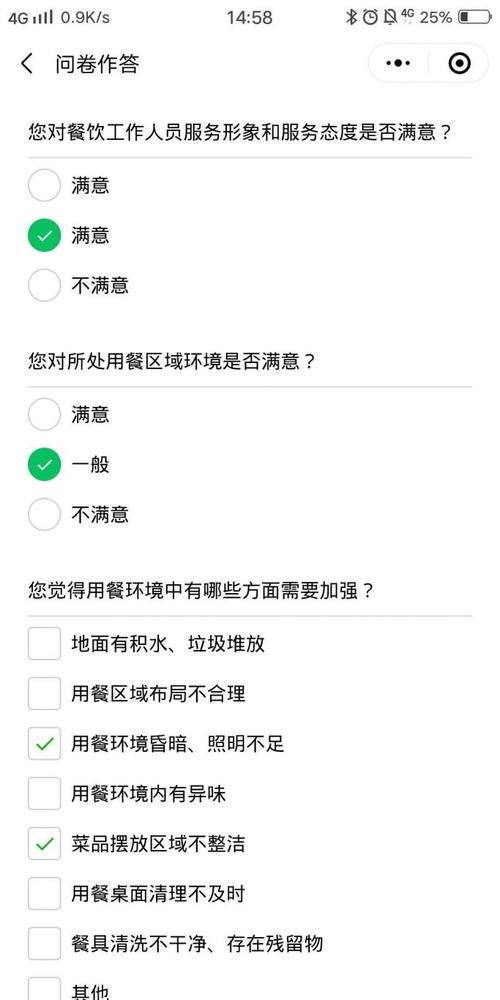 任务小象问卷调查