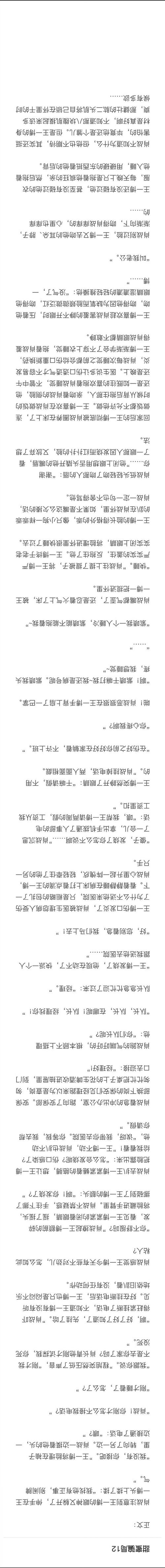 博文小说网链接官