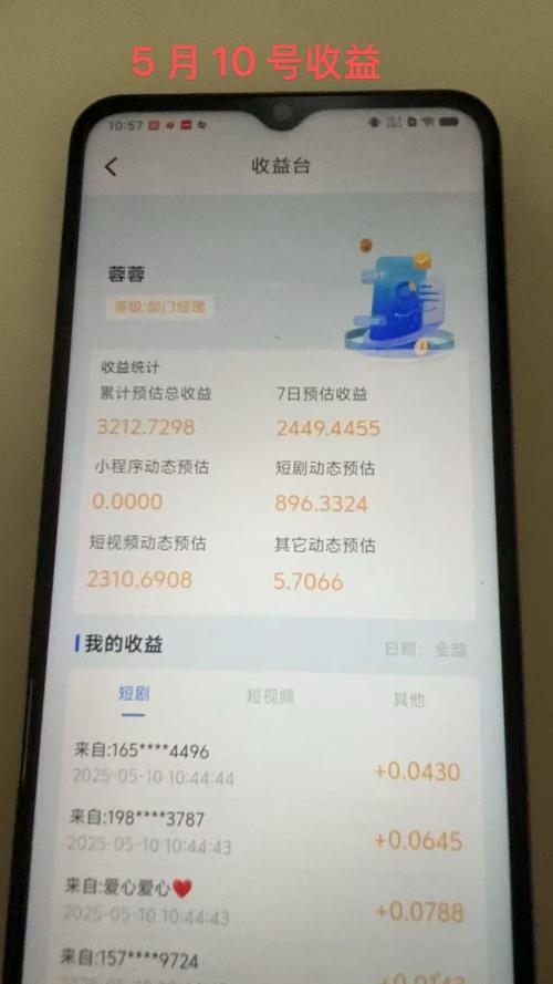 刷刷赚米
