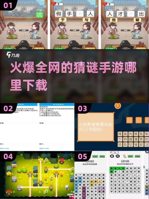 大家一起猜app