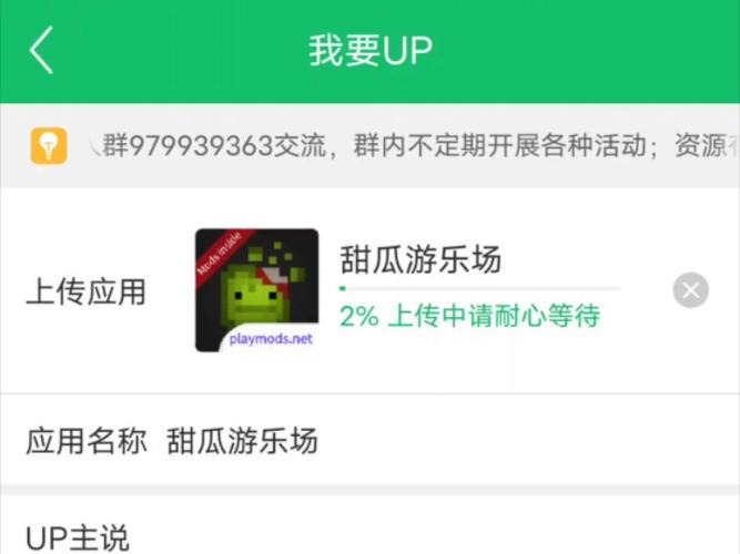 甜瓜游乐场14.0版本7723下载自带模组图标