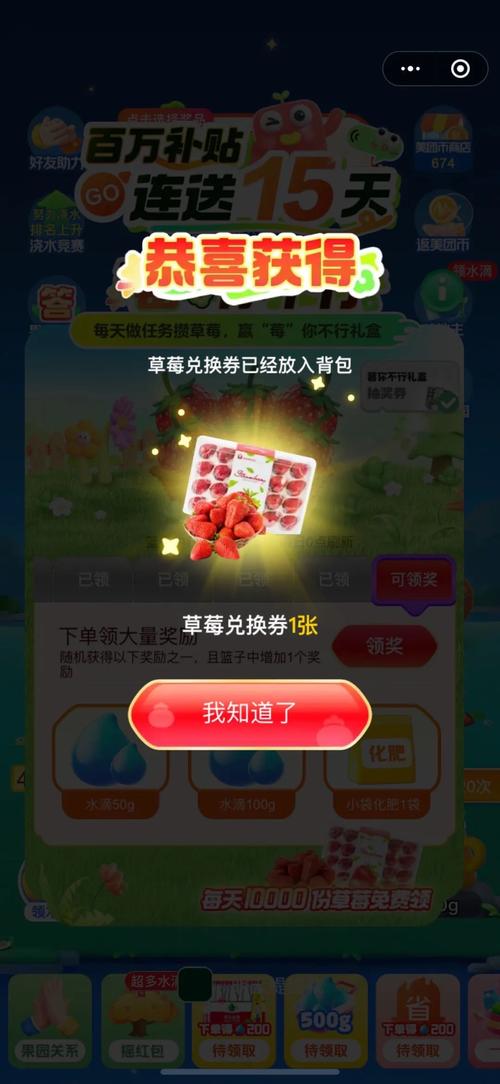 温暖果园游戏红包版APP