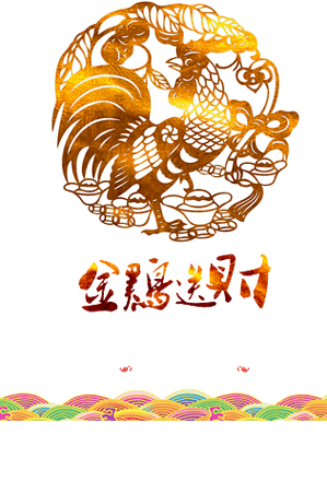 金鸡生大钱养鸡网图标