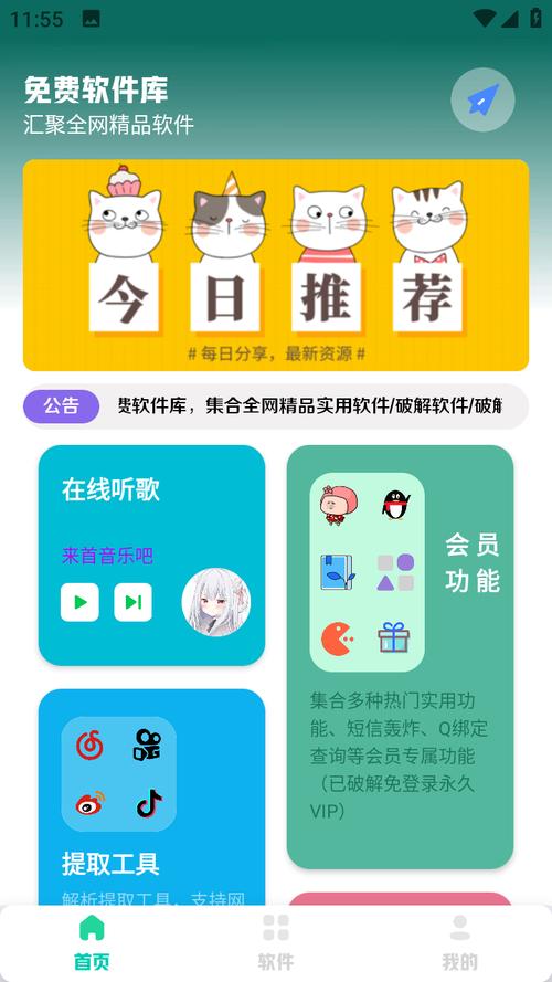 木槿软件库分享合