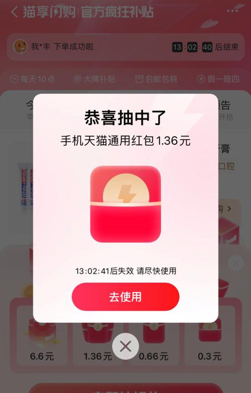 2017天猫红包