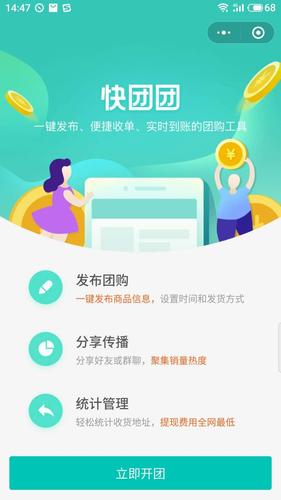 团友商城