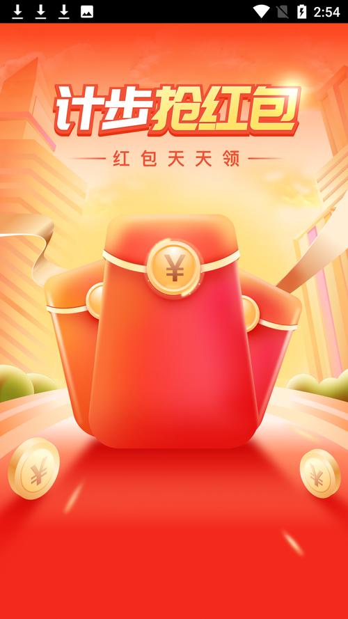 计步抢红包福利版图标