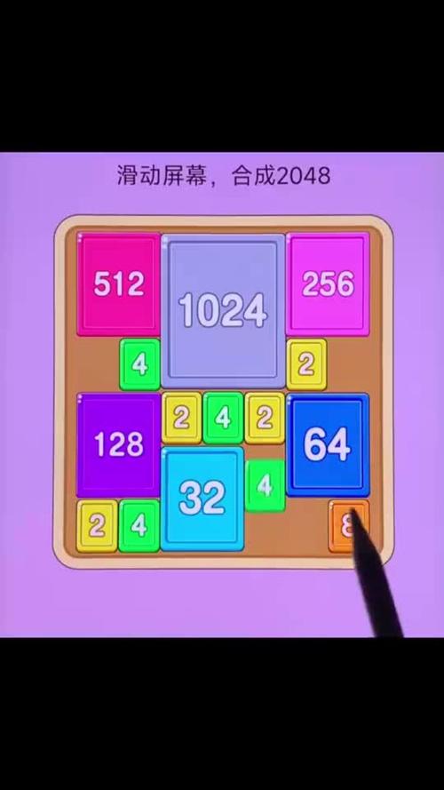 2048方块碰碰碰游戏红包版