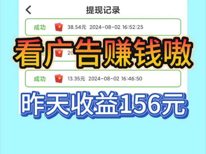 超级广告赚钱