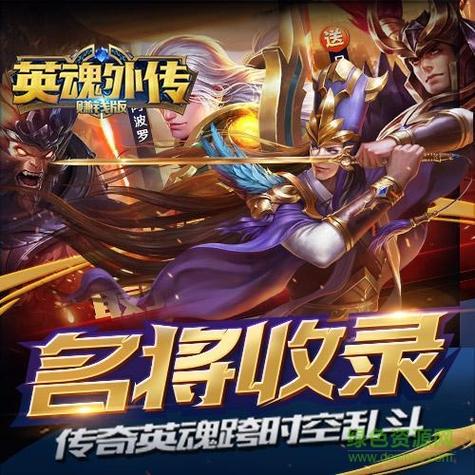 英魂外传赚钱版