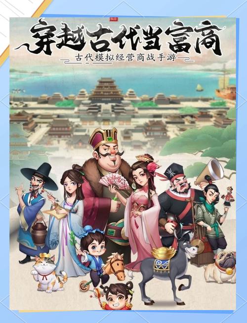 古代经商模拟器