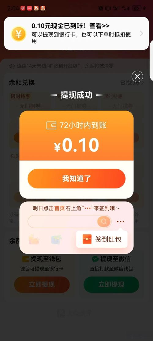 头条红包盒子阅读