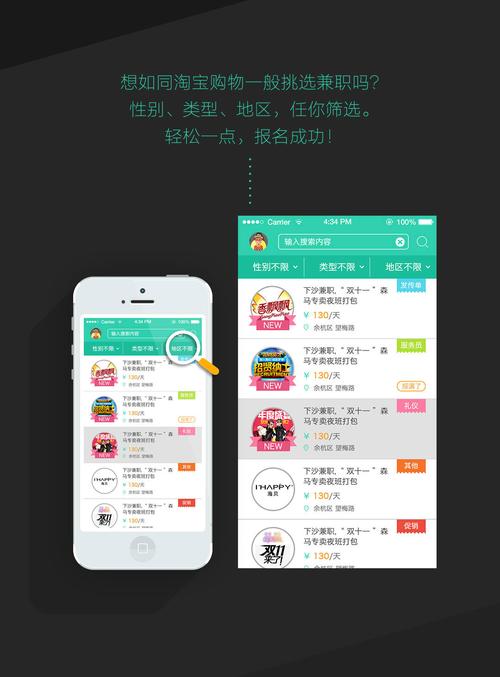 爱跑兔兼职手机版