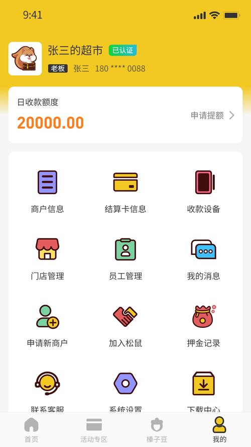 松鼠网正规版