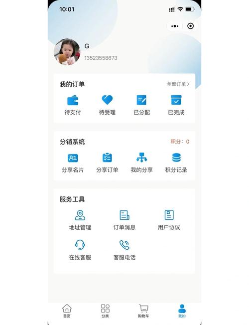 接单助手app