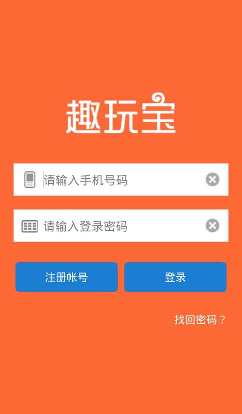 趣玩宝官网手机版图标