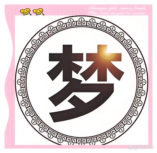 愁梦代刷图标