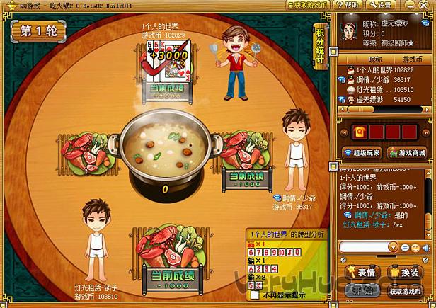 火锅阅读零本金版