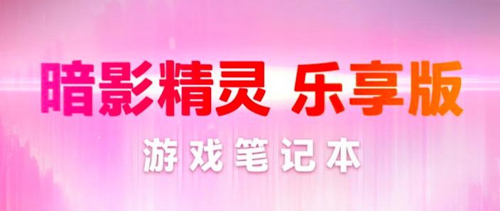 乐享精灵最新版