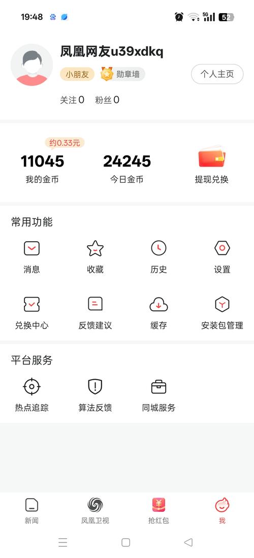 氪资讯手机赚钱