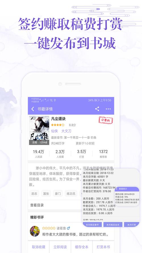 小说阅读大全安卓