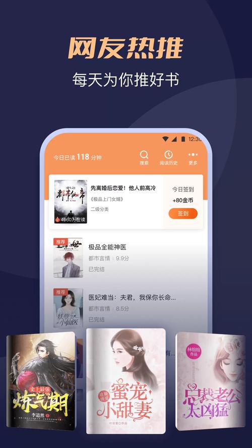 月月阅读手机