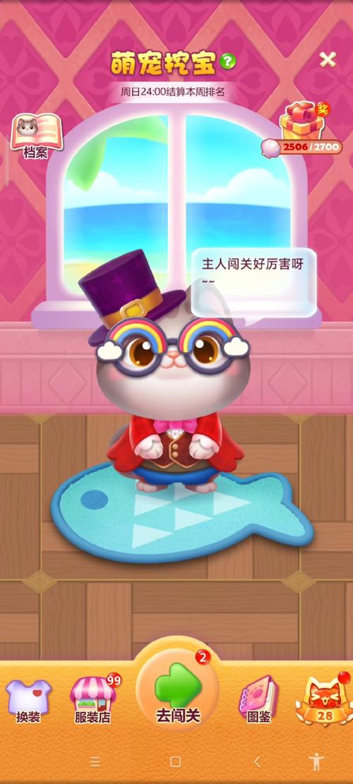 萌兔消消乐赚钱版