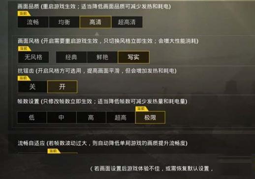刺激战场极限帧率一键修改(多种机型)图标