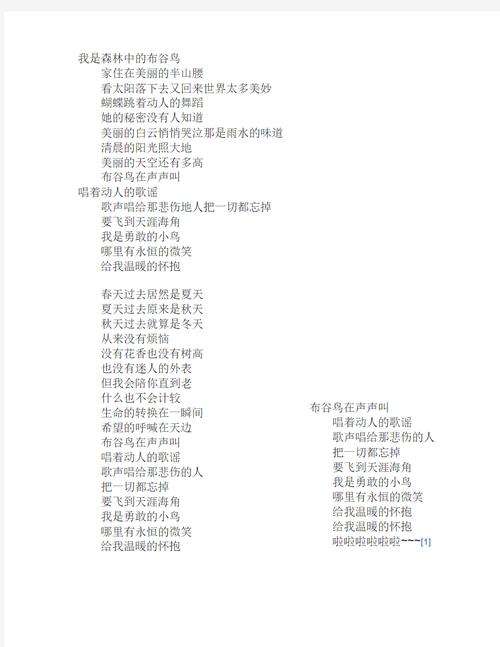 布谷鸟资讯转发文