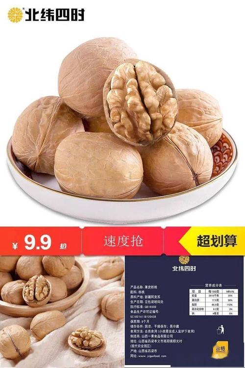 核桃省钱手机版