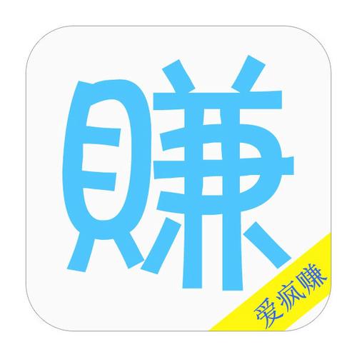 爱疯享网赚