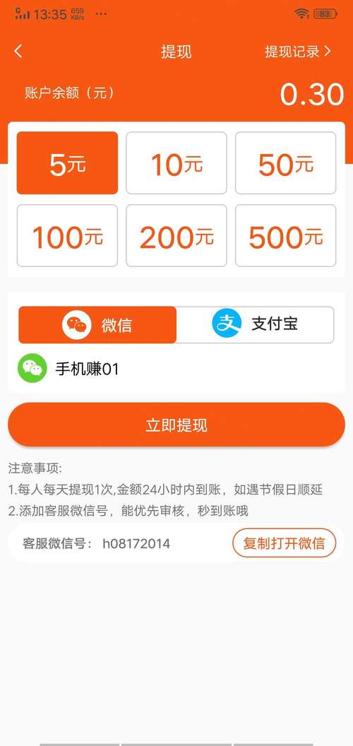 龙虾转APP官方版