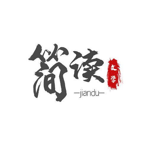 简读小说苹果手机