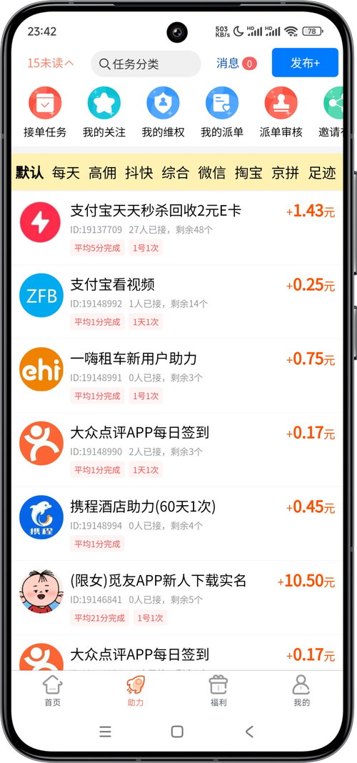 柚子快报赚钱