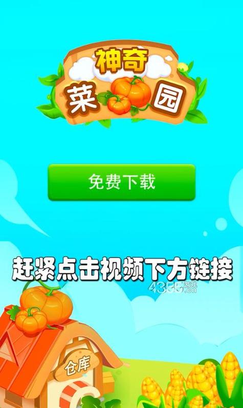 神奇菜园红包版游图标