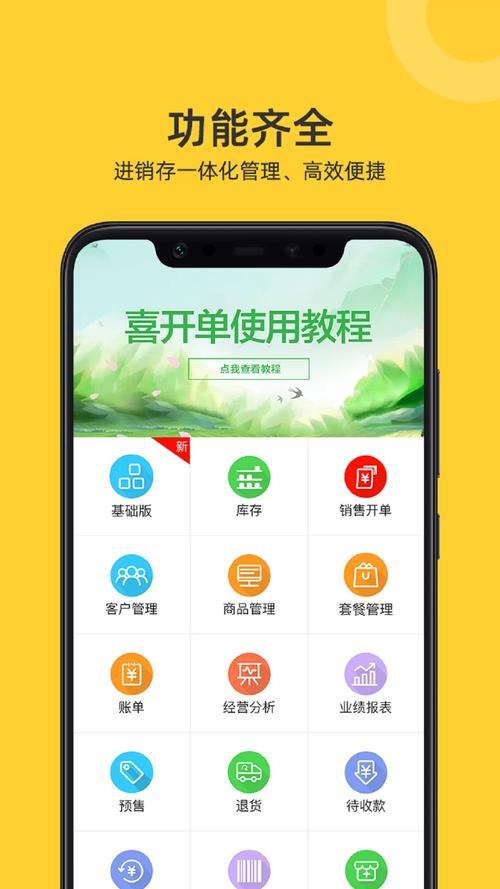 喜来商城手机版