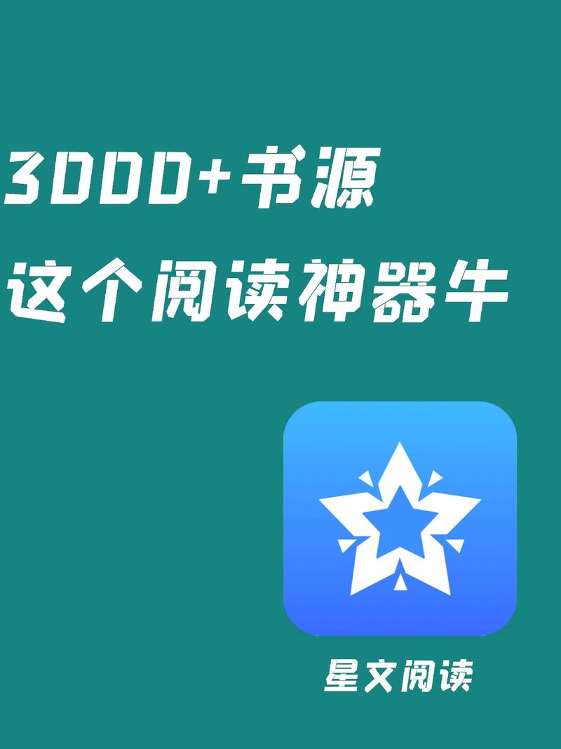 星读小说去广告免