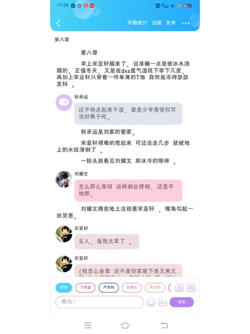 团有小说免费