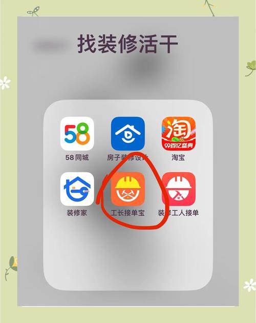 安装师傅接单