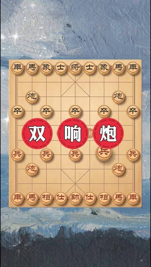 微乐象棋