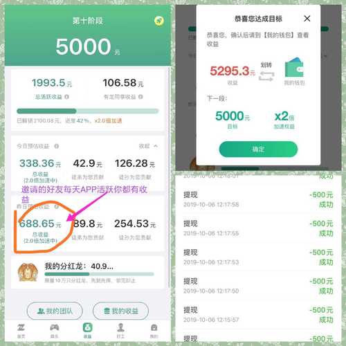 小艾推每天分红版
